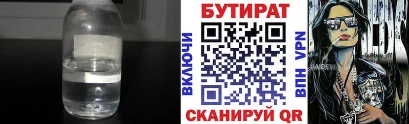 как найти наркотики  мега ONION  БУТИРАТ вода  Велиж 
