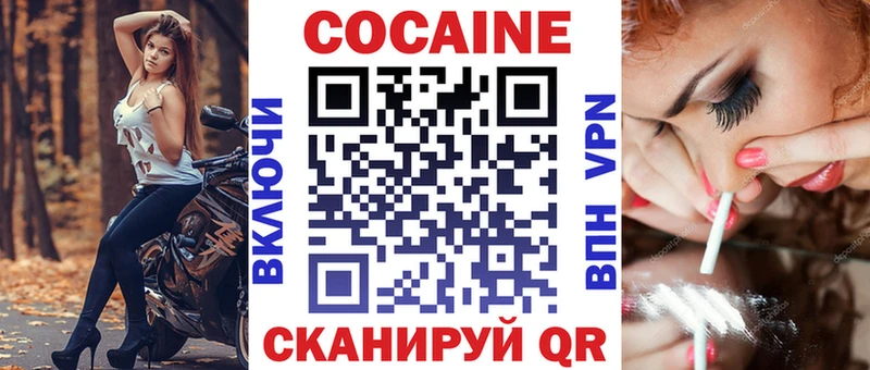 Кокаин Fish Scale  Велиж 