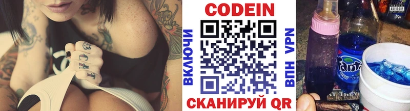Кодеиновый сироп Lean Purple Drank Велиж