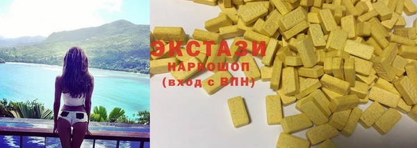 экстази Бородино