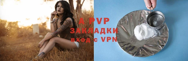 ALPHA PVP Бугульма