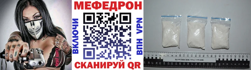 Меф мука Велиж